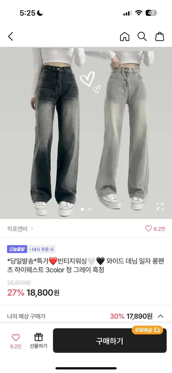 에이블리 바지